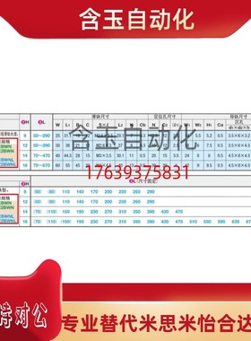 替米思米微型直线导轨SSE2BWN14-150/190/230/270/310加宽型