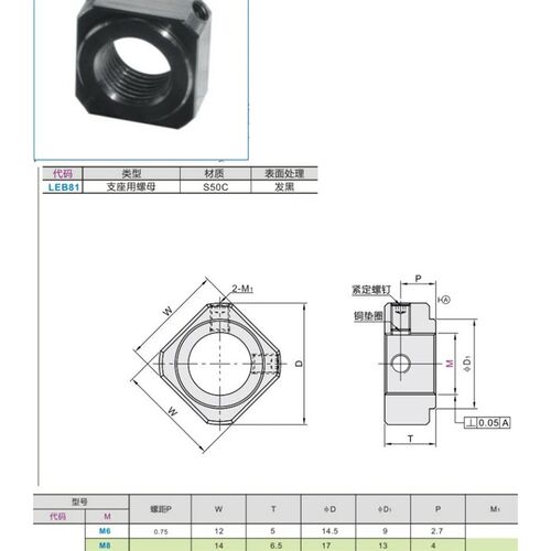 丝杆支座锁紧螺母 LEB81 2-M6-M8-M10-M12-M15-M17-M20-M25-M30