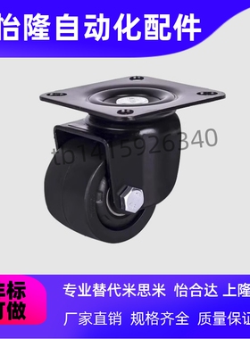 替怡合达脚轮 J-CRB11-D50-NR J-CRB16/17-D75/D75A/D75B/D75C-NN