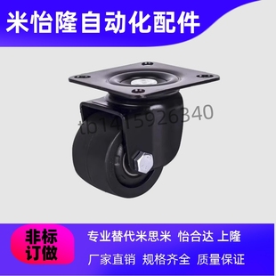 D75B D50 D75 CRB16 CRB11 D75C 替怡合达脚轮 D75A