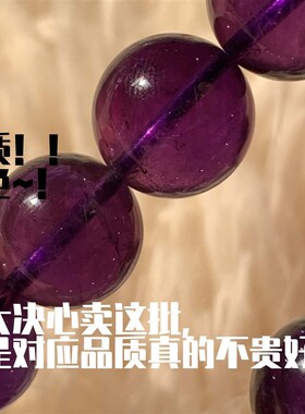 建木信使|【高品质】天然紫水晶手串无加色 乌拉圭原石原矿