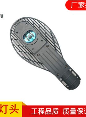 led网拍路灯头100W5s0W单头压铸网球拍高亮户外镂空市政道路灯头