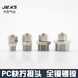 02螺纹3分g1 气动配件软管快速转接头6MM10气管快拧直通接头PC8