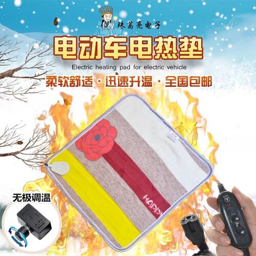 电动瓶三轮车发热坐垫48v60v72电动车冬季保温电加热垫电热毯褥子