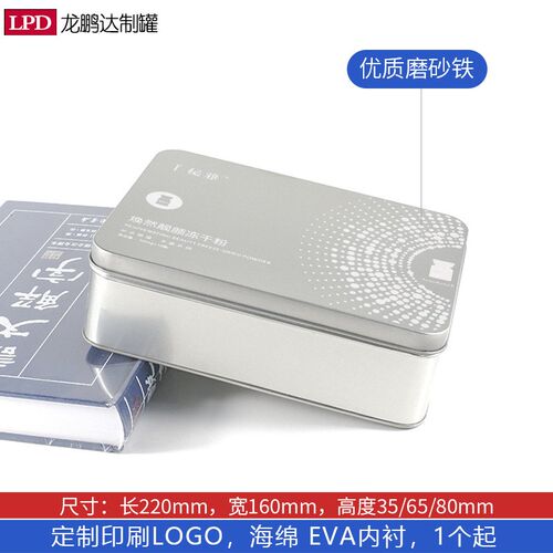 厂家现货 超大号马口铁盒220长方形饼干盒金属包装盒铁皮X盒印LOG