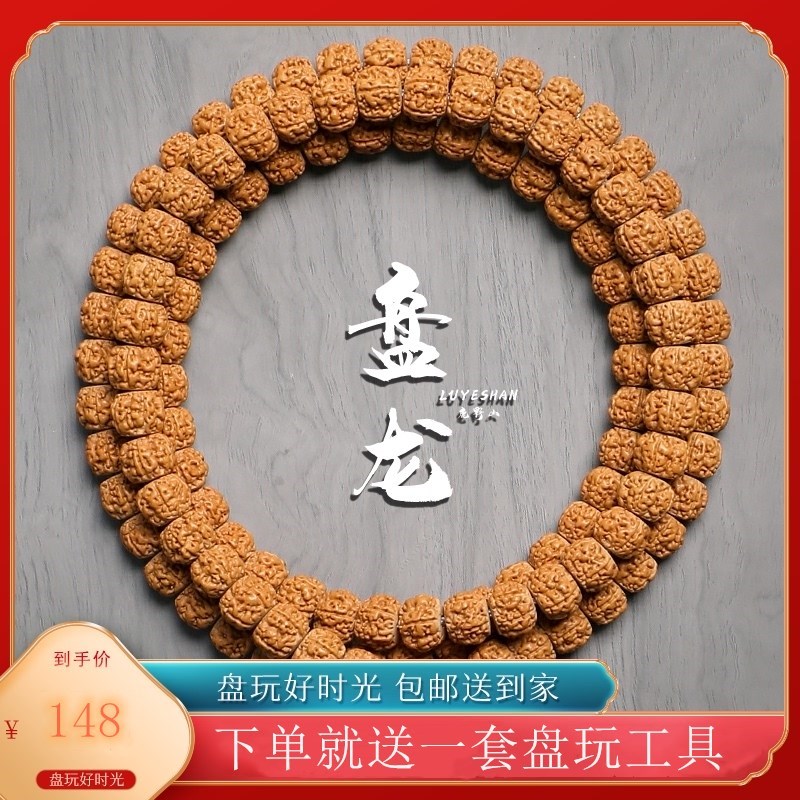 小众高货藏式一代盘龙纹机刷包浆玉化小金刚菩提籽手串108颗 矮桩