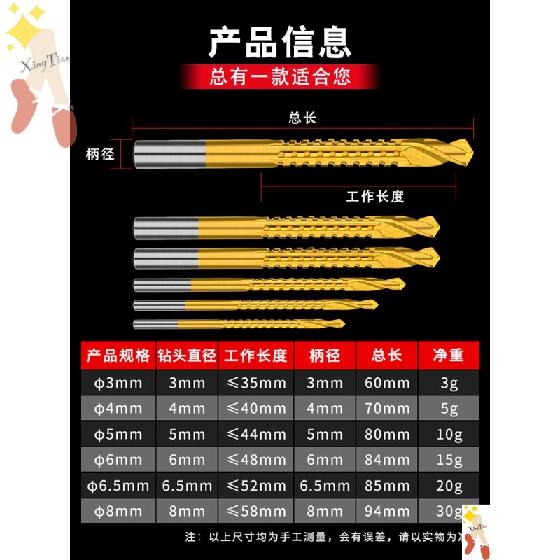 电钻麻花钻锯齿钻头6件套v打孔拉槽木工专用多功能金属扩打拉槽