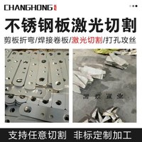 直销新品圆/零焊接剪钣钢板切wr割切割方不锈加工304金割折弯激光