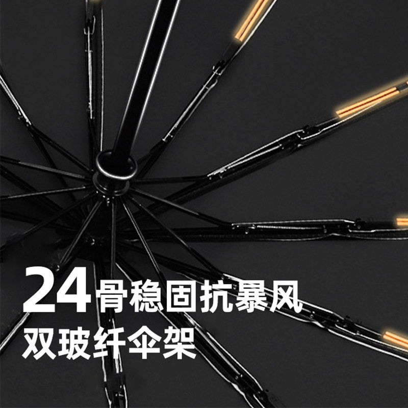 现货雨伞24骨折叠全自动大号男女晴雨两用加固抗风遮阳防晒印刷定