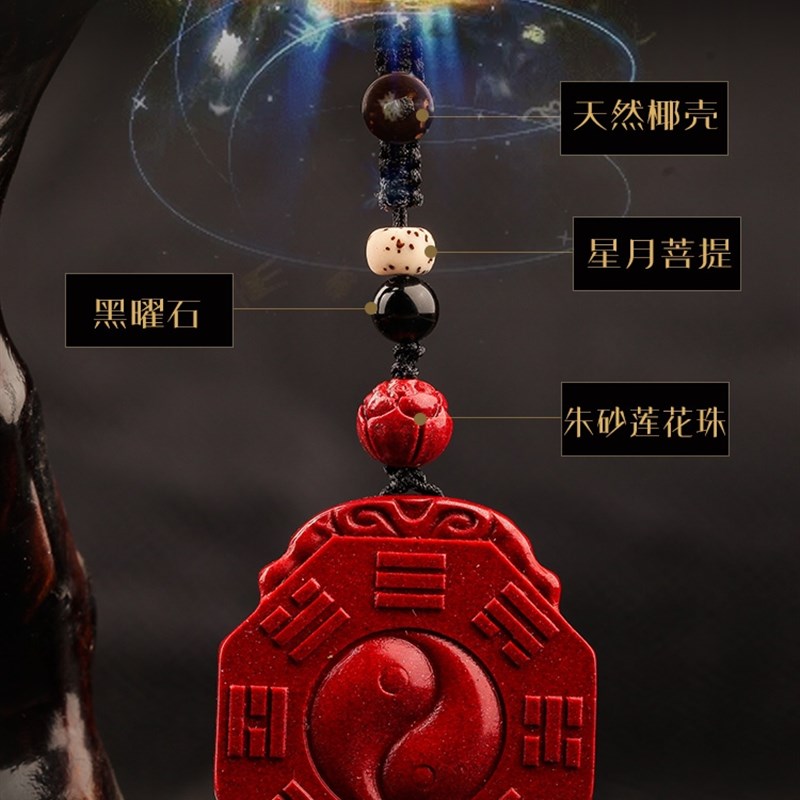天然原矿朱砂太极八n卦吊坠五行九宫八卦牌男女款十二生肖项链挂