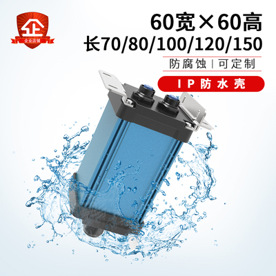 M01-60合60定制防水仪壳防尘铝-金外壳铝挤型O材料壳体仪器外表壳