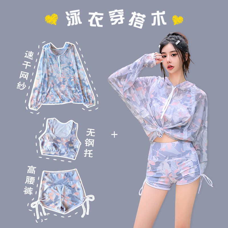 大码泳衣女分体式宽松长袖罩衫运动健身服M三件套装显瘦遮肉泡温