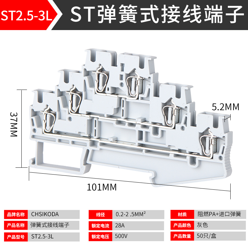 新品ST2.5接线端子 纯铜材质阻燃弹簧式直插型端子导轨式快速端子