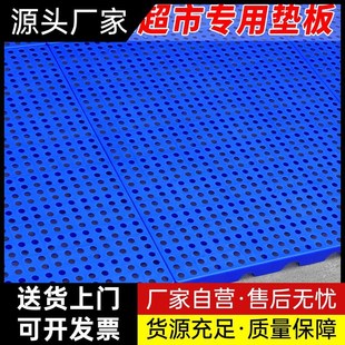 塑料防潮板栈板冷库冻库地板垫仓库地垫超市垫板网格板垫仓板