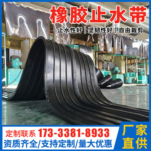 651型中埋背贴外贴钢边式橡胶止水带国标建筑材料遇水膨胀止水条