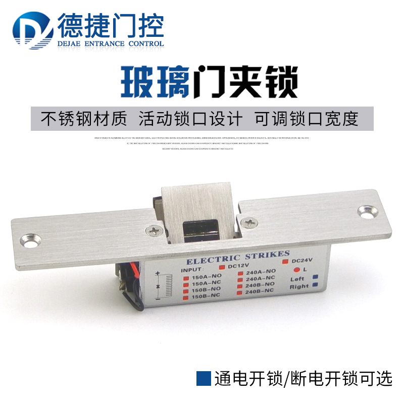 门禁电锁口阴极锁无框玻璃门夹锁玻璃钳锁窄门框卡口锁12V断电开