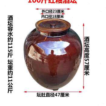 厂促陶瓷酒坛酒缸家用酒行150斤100斤50斤3T0斤20斤红黑色内外品
