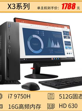 酷睿i3i5i7微型办公台式主机工控机迷你组装电脑小型mini. pc整机