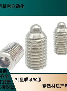 ZAP51粗牙螺纹304短型弹簧柱塞SPyJY3/4/5/6/8/10/12/16分度锁紧