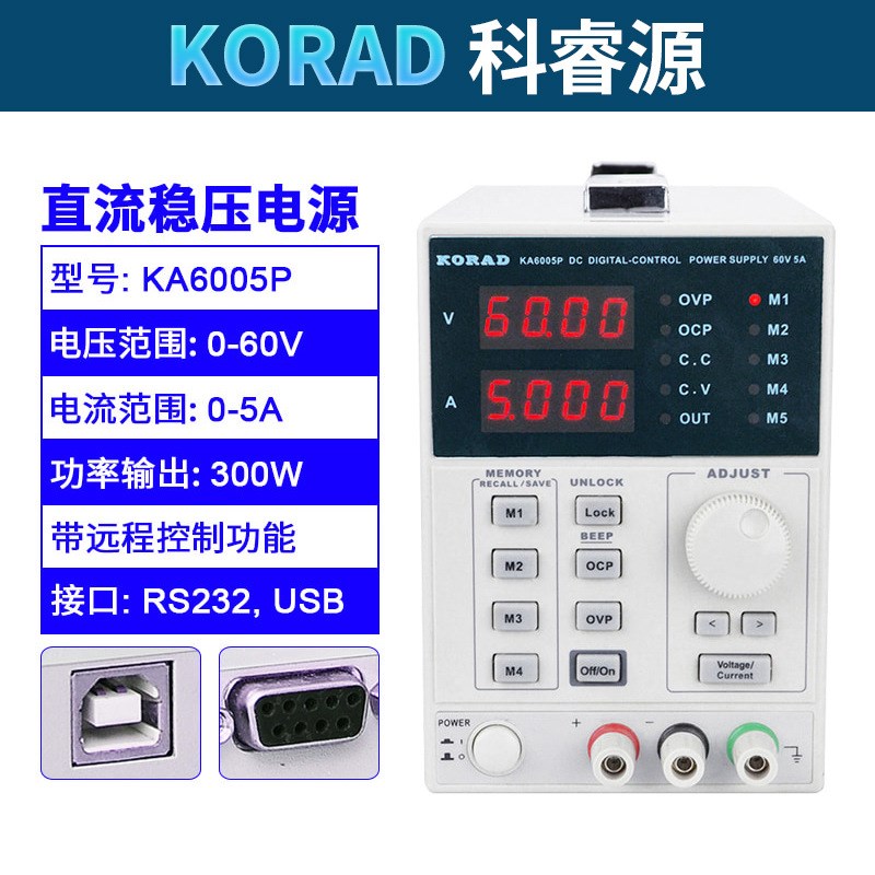 科睿源KA3005D/KA3003D数控高精度开关电源线性直流可调稳压电源