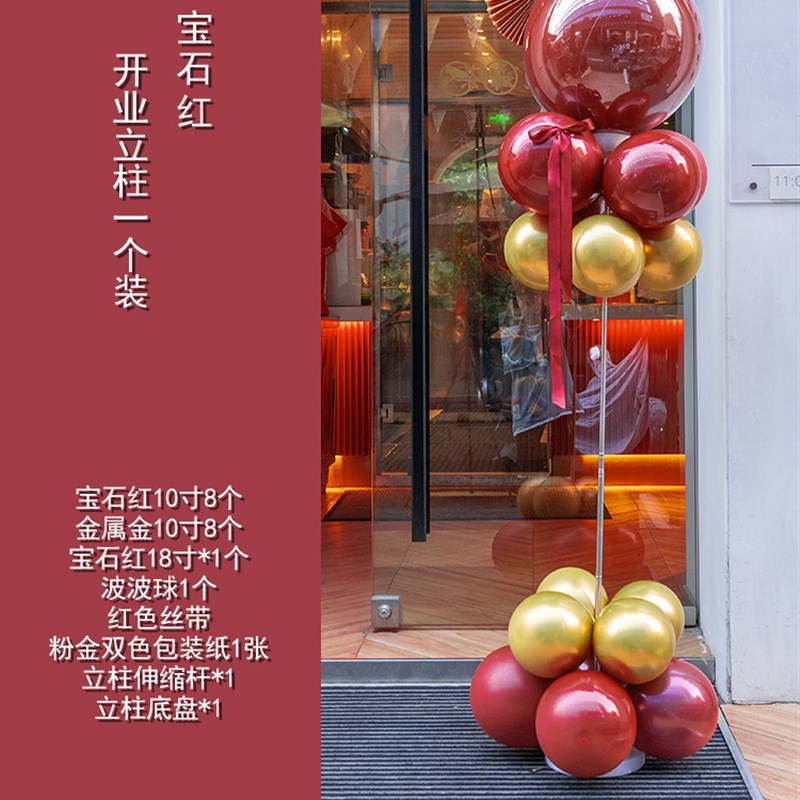 新开业气氛布置气球立柱s店铺装饰地飘商场活动店门口路引场景布