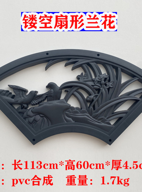 镂空扇形梅兰竹菊透窗塑料品墙饰围墙装饰背景墙pvcY塑料浮雕花窗