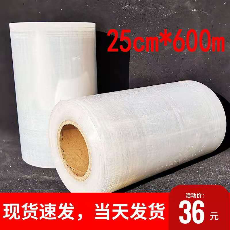 现货PE缠绕膜25cm轮胎打包膜物流包装膜打N包膜拉伸膜拉丝膜工业
