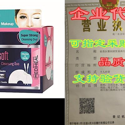 极速[MEDIHEAL Official] Peelosoft Eyes & Lip Cleansing Du