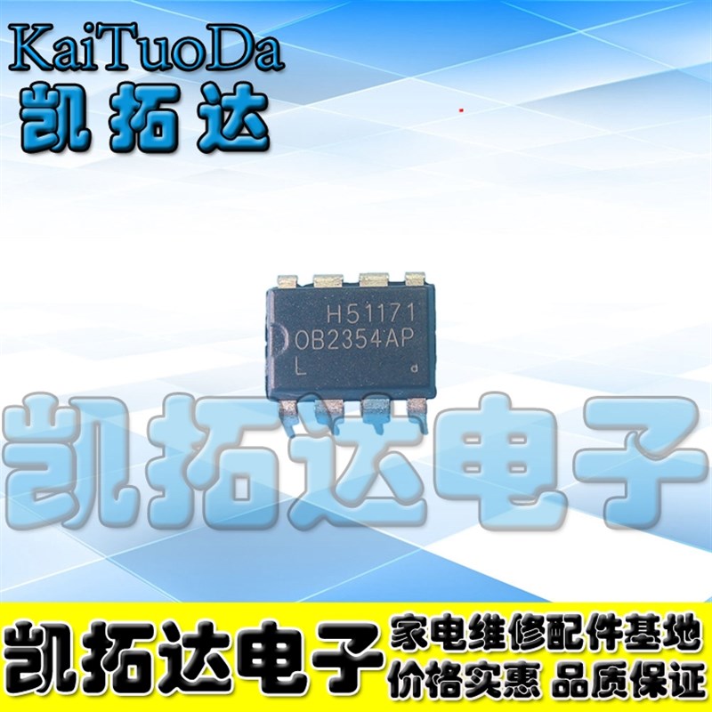 【凯拓达电子】OB2354AP 质量保证