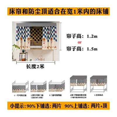 新款宿舍床帘加厚强遮光帘子大学寝室窗帘男Q上铺女上下铺围帘