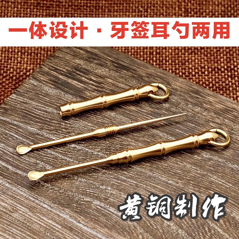 现货纯黄铜一体牙签耳勺便携多功能水F果签汽车葫芦钥匙扣父亲节