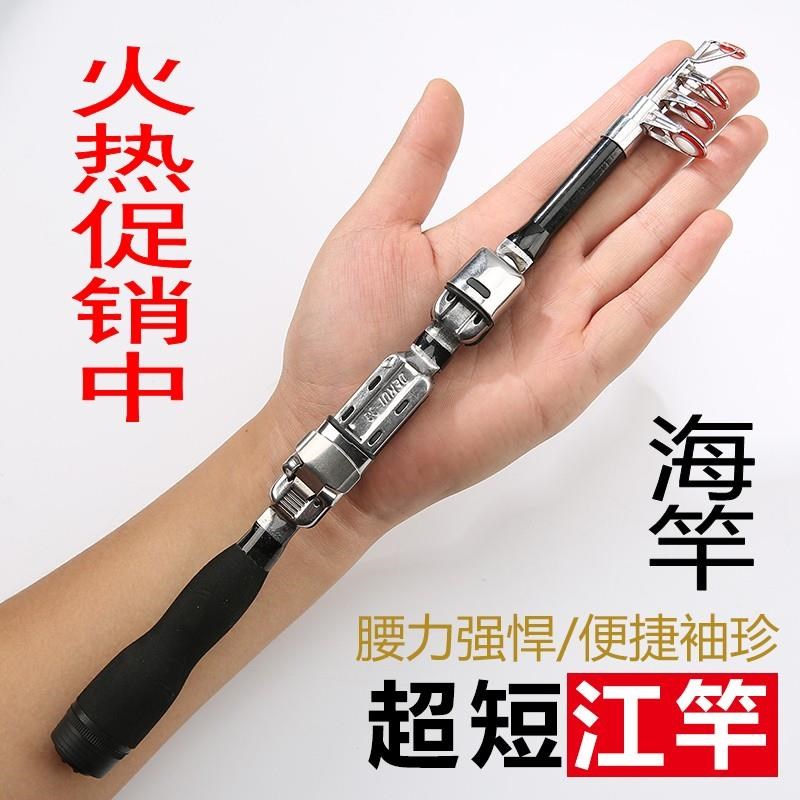鱼竿海竿套装超短迷你矶竿矶钓竿江竿海杆远投抛竿甩杆伐竿冰钓杆