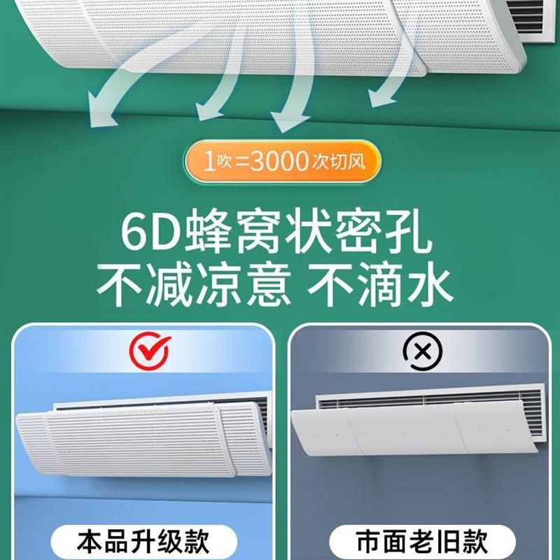 中央空调挡风板防直吹罩帘出风口百叶格栅挡板办公室风管机遮风板