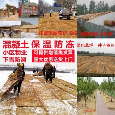草帘子稻草大棚保温草垫铺地道保湿防滑路屋顶装饰隔热草坪保暖