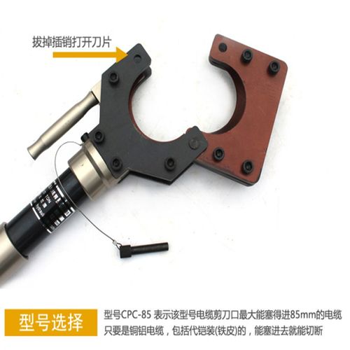 液压电缆剪整体式剪线钳CPC50 75 85 95线缆剪铜铝铠装电缆断线钳