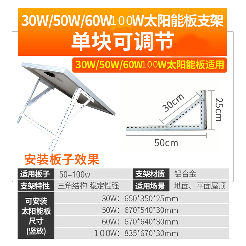 太阳架电池板支架光伏板x发电板通用太能阳安装固定能子