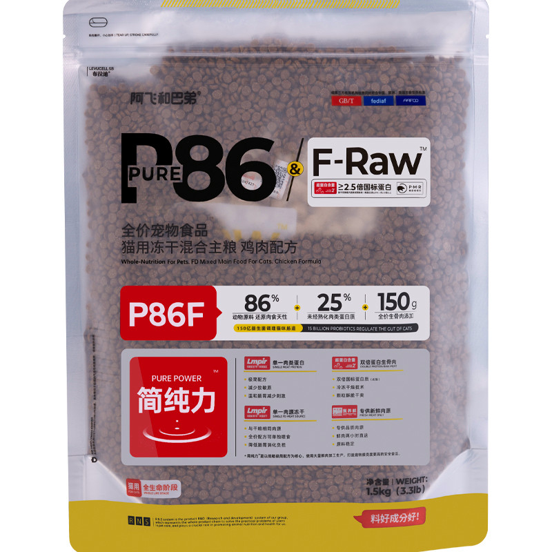 阿飞和巴弟p86f猫粮全价生w骨肉冻干高蛋白增肥发腮鲜鸡肉猫咪主使用感如何?