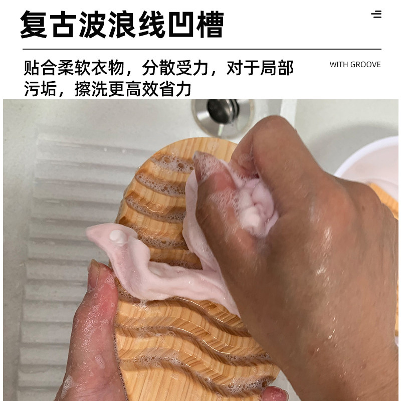 桧木小号家用搓衣板实木迷你家用小型洗衣板波浪形可悬挂收纳可携