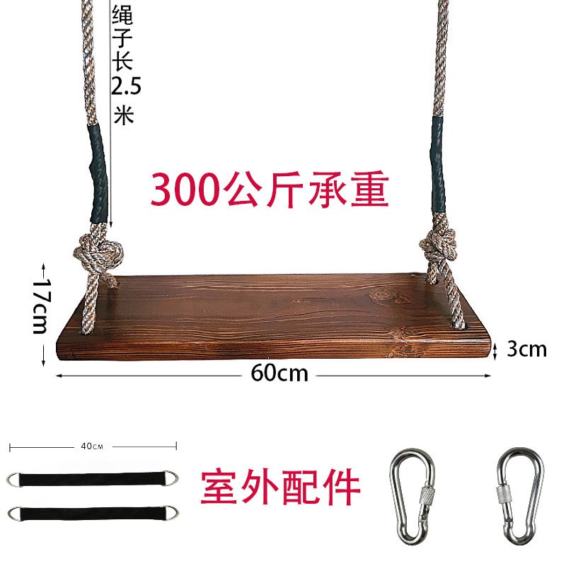 家用秋千成人儿童板荡秋千户外吊绳加粗麻绳实木实木吊椅木板