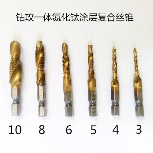 含钴高速钢六角柄钻攻一体复合丝锥带倒角M3-M10机用螺旋丝锥钻头