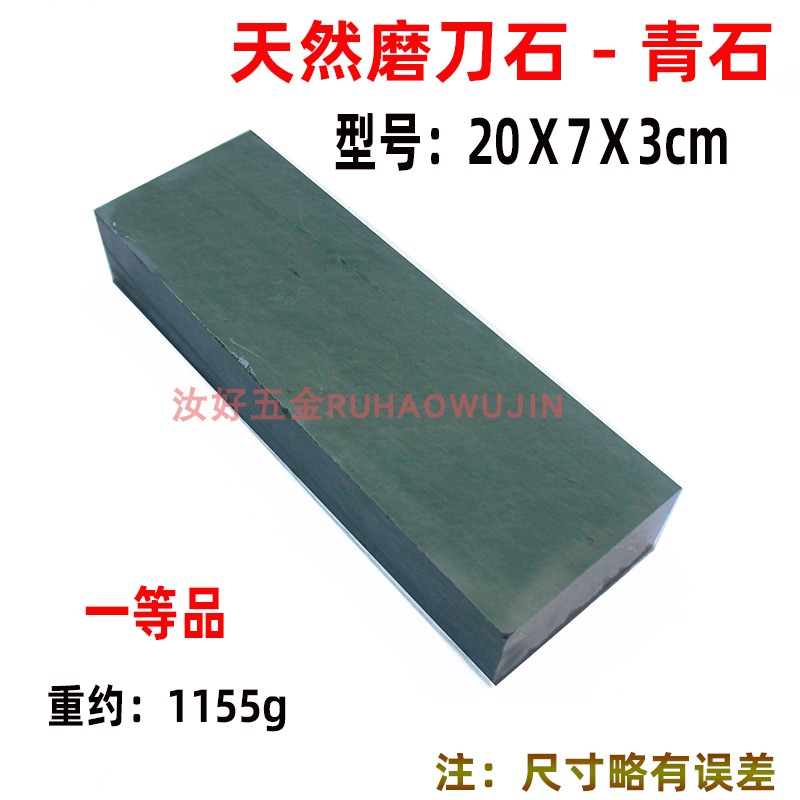 小众高货天然磨刀石家用青石磨石木工细磨超细大号油石修脚刀精磨