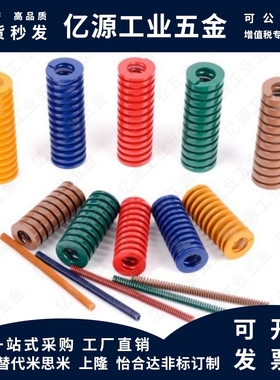 怡合达型YSWF-D40-L60 J-YSWF-D10-D12-L20-L30-L35 矩形黄色弹簧