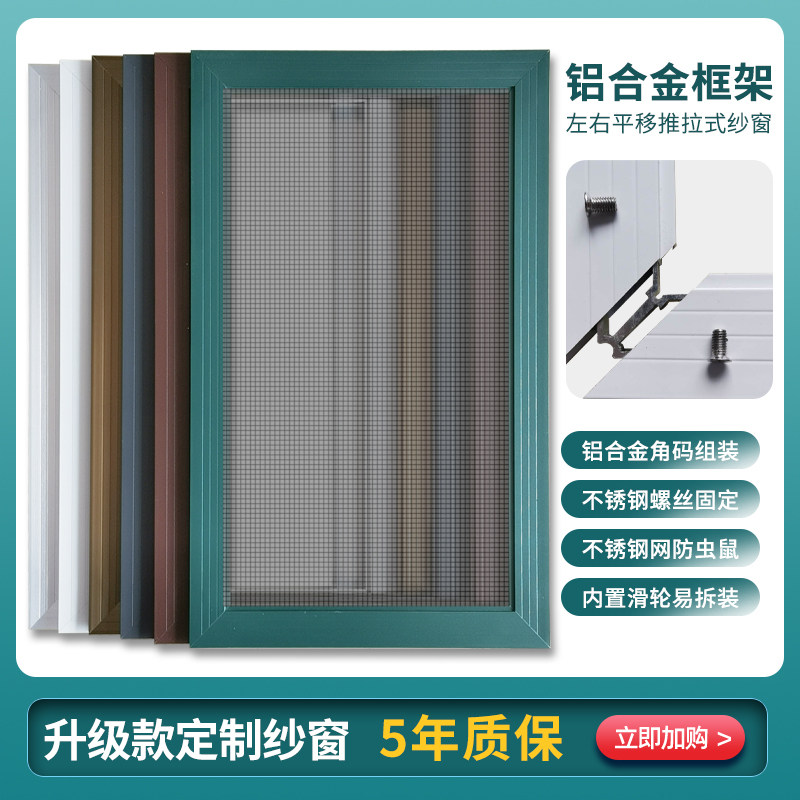 速发纱窗网 推拉式自装定做纱窗移动塑钢防蚊鼠不锈钢丝网沙窗,居家日用,纱窗/纱门,淘宝优惠券,粉丝福利购,淘宝优惠卷