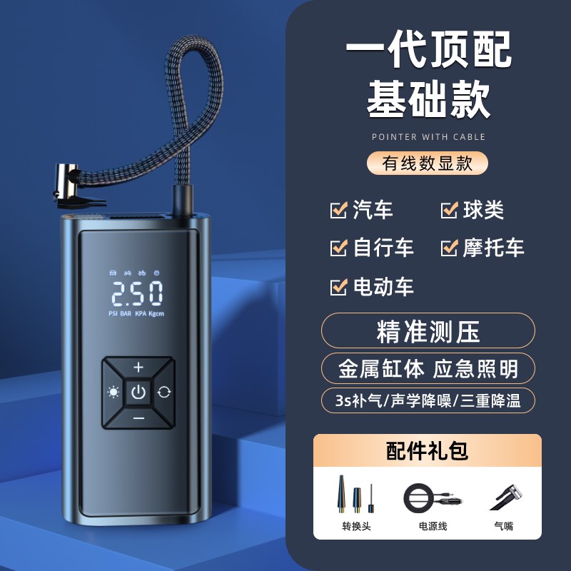 车载无线充气泵车用便携式汽车用打气泵电动轿车轮胎高压打气筒宝