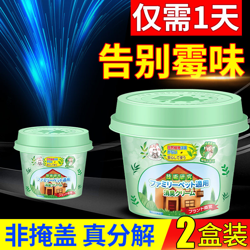 热销房间去潮湿去霉味神器室内地下室除异味衣柜霉菌清除剂车内除