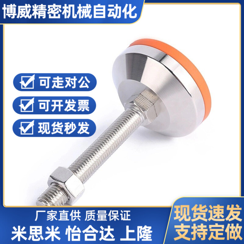 怡合达重载防滑脚杯WAD06-D100-M16/M20/M24-L100/L125/L150/L200
