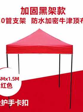 新户外四脚广告帐篷伸缩式遮阳蓬折叠四角大伞四Q方X防雨棚摆摊品