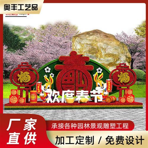 春节绿雕仿真绿雕广场立体花坛仿真动物K雕塑公园风景区大绿雕工 特色手工艺 其他特色工艺品 原图主图