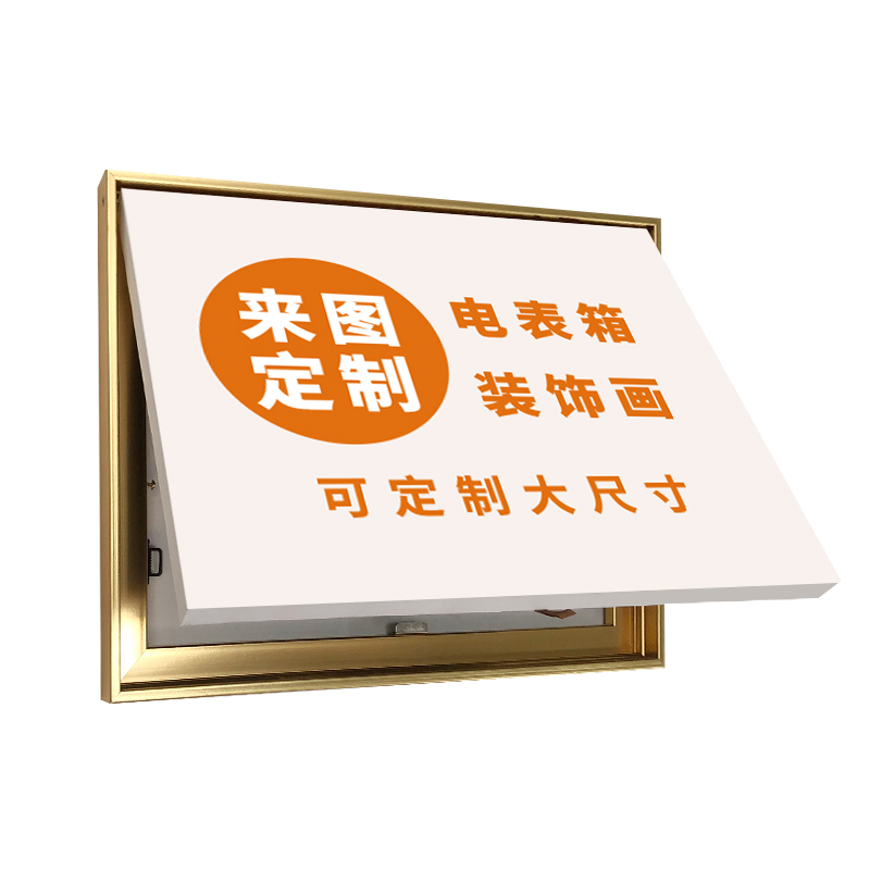 全家福照片电表箱装饰画r电闸箱配电箱挂画婚纱照放大遮挡壁画定