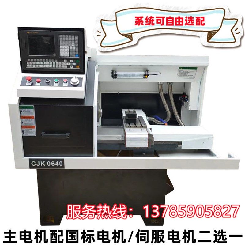 0640车床微型数控机床小型迷你简易全自动送料仪表车床